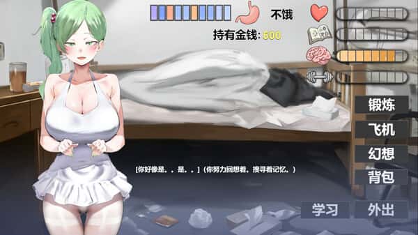 我又幻想了 I Antasized Again